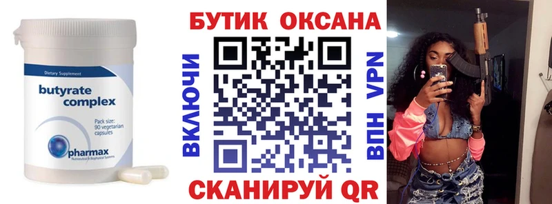 купить  цена  МЕГА маркетплейс  БУТИРАТ буратино  Нижний Ломов 