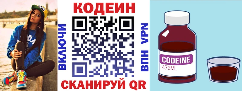 купить  цена  Нижний Ломов  blacksprut маркетплейс  Кодеиновый сироп Lean Purple Drank 