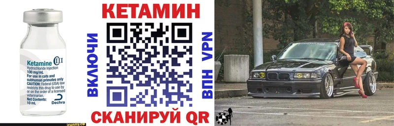 Кетамин ketamine  Нижний Ломов 