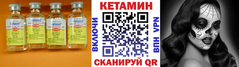 КЕТАМИН ketamine Нижний Ломов